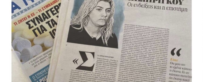 Ενδείξεις και Επιστήμη