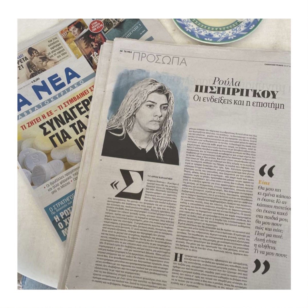 Ενδείξεις και Επιστήμη