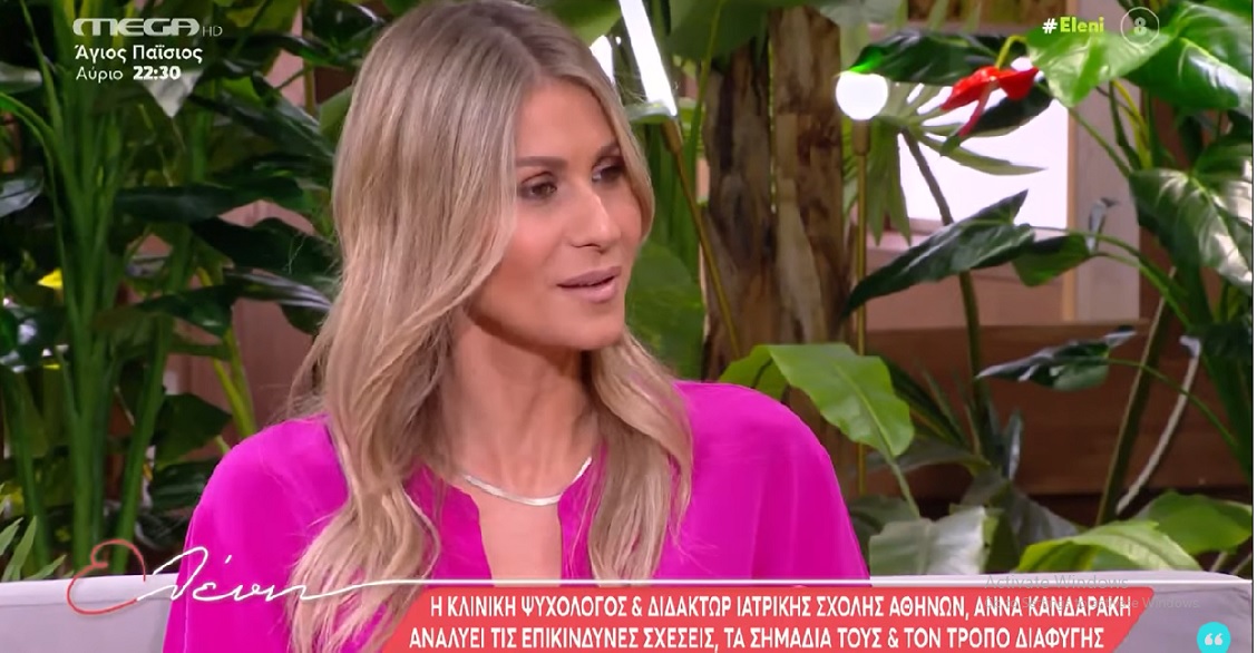 Άννα Κανδαράκη: Αναλύει τις επικίνδυνες σχέσεις, τα σημάδια τους & τον τρόπο αποφυγής
