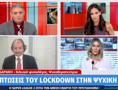 Άννα Κανδαράκη: “Οι επιπτώσεις του Lockdown στην Ψυχική Υγεία” 11/11/2020, "Κοινωνία ώρα Mega" - MEGA Channel
