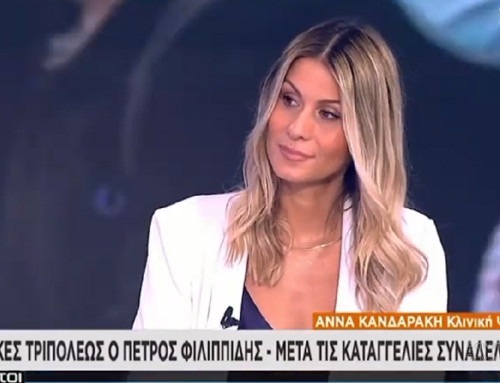 Άννα Κανδαράκη: Συζήτηση για γυναίκες, άνδρες ισότητα και σχέσεις 2/08/2022, "Αταίριαστοι" - ΣΚΑΙ